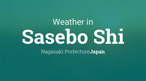 佐世保 天気 1ヶ月 - 天気予報と生活の変化