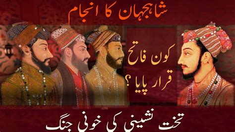 The Siege of Lahore by Aurangzeb Alamgir: Mughal Empire Succession Crisis and the Rise of Maratha Power